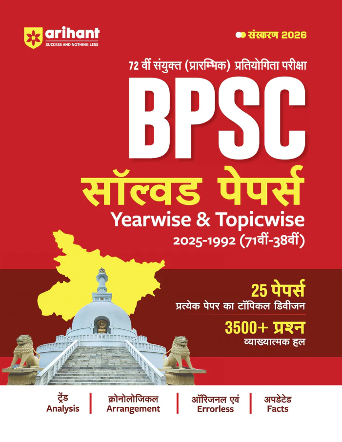 72nd BPSC Combined (Pre) Exam | Yearwise & Topicwise Solved Papers 2025β1992 (71stβ38th) | 25 Papers, 3500+ Questions with Authentic Explanations | Trend Analysis & Updated Facts | Edition 2026 | Hindi Medium