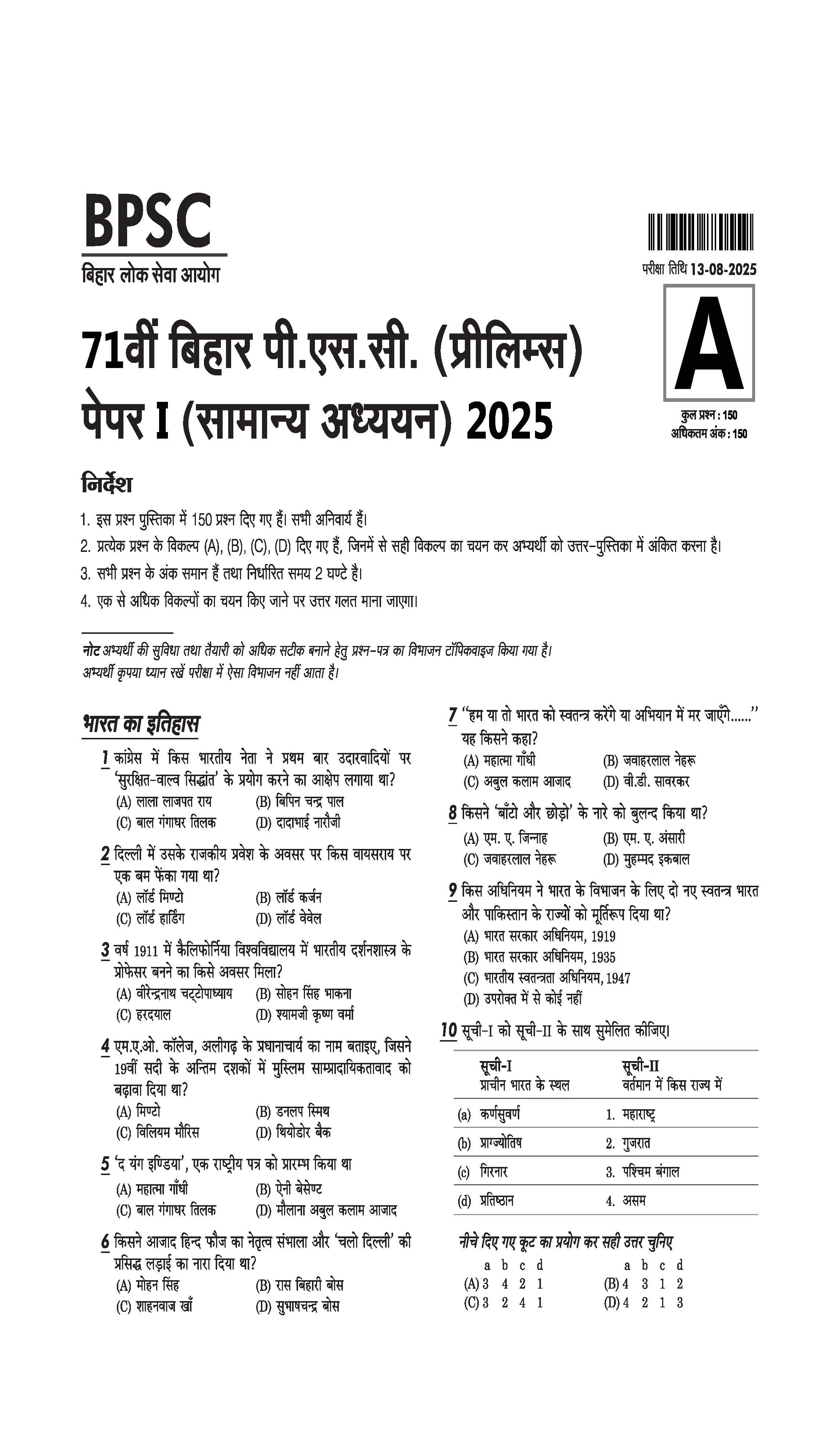 72nd BPSC Combined (Pre) Exam | Yearwise & Topicwise Solved Papers 2025β1992 (71stβ38th) | 25 Papers, 3500+ Questions with Authentic Explanations | Trend Analysis & Updated Facts | Edition 2026 | Hindi Medium - Image 3