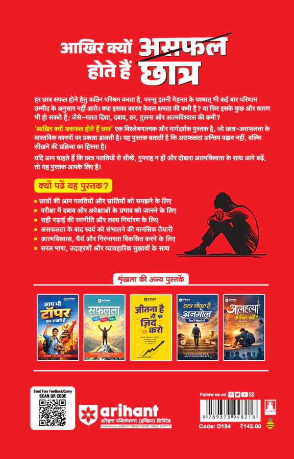 Aakhir Kyon Asafal Hote Hain Chhatra | Study Motivation, Exam Stress aur Success Strategy - Image 2