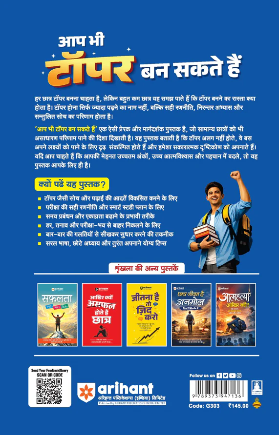 Aap Bhi Topper Ban Sakte Hain | Study Strategy, Smart Preparation aur Exam Success - Image 2
