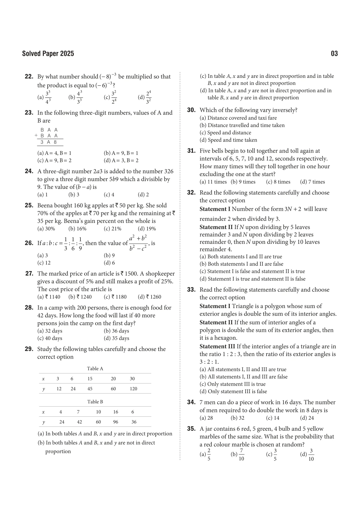 AISSEE Sainik School Class 9 Entrance Exam 2027 | 10 Solved Papers (2026- 2017) | Errorless & Authentic Solutions - Image 5