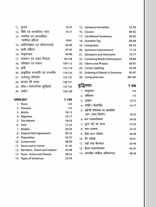 AISSEE Sainik School Class 9 Entrance Exam 2026 | Study Guide | 2025 Solved Papers, MCQs | Revised Edition 2026 | Hindi Medium - Image 3