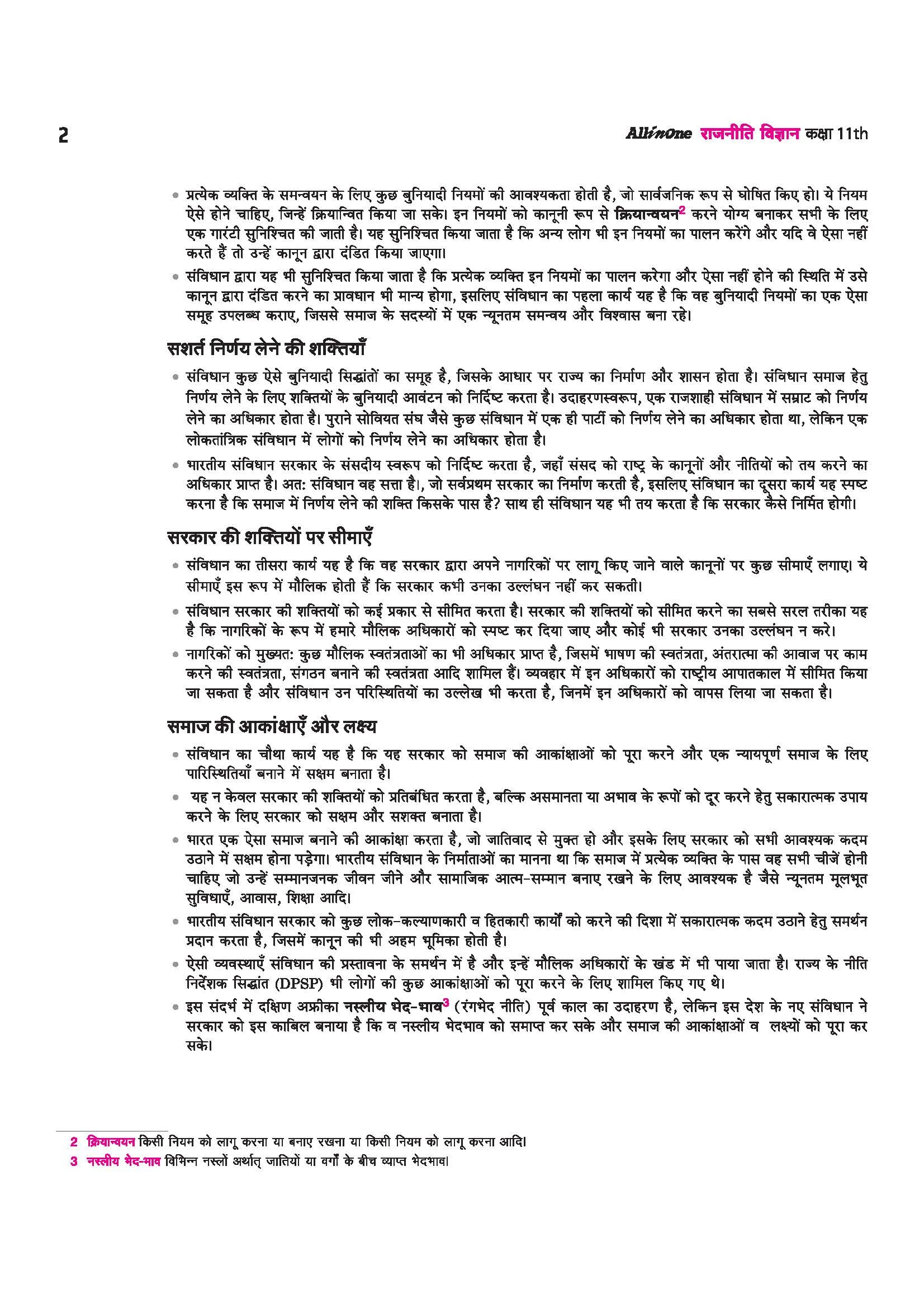 All in One Political Science (Rajneeti Vigyan) Class 11 for CBSE Exam 2026-27 | NCERT Based Complete Theory, Practice Exercises, CBQs, A-R, Sample Papers & Mind Maps | Revised Edition as per Latest Syllabus - Image 8
