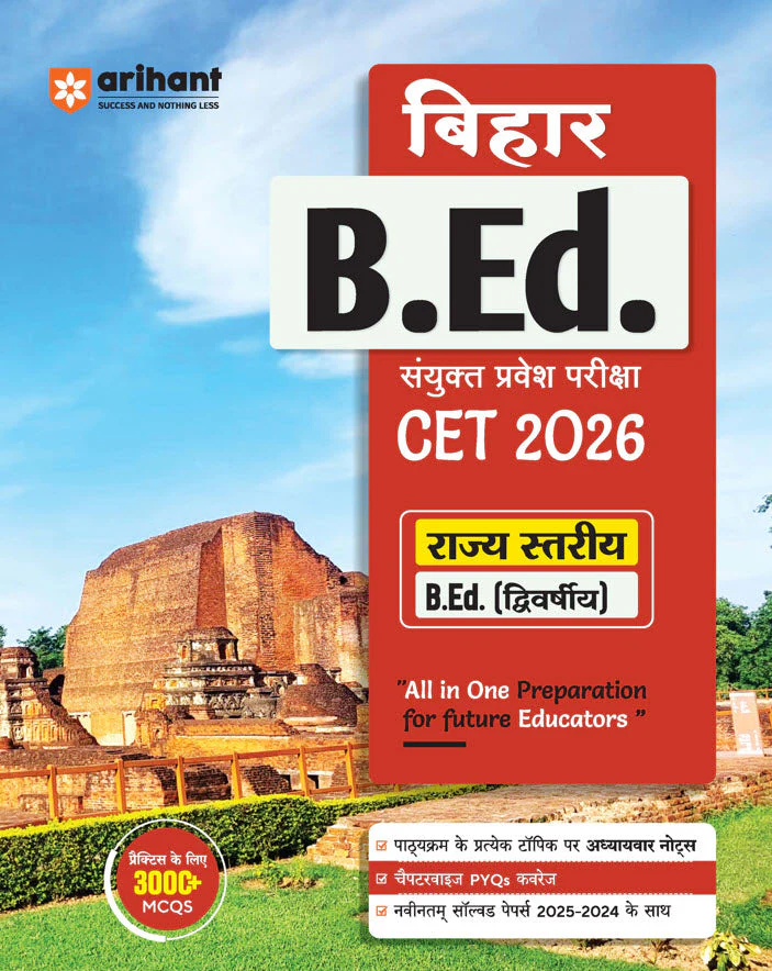 Bihar B.Ed. CET 2026 (State Level 2-Year B.Ed. Course) | Complete Study Guide | Chapterwise Notes, 3000+ MCQs & Solved Papers (2024β2025) | Hindi Medium