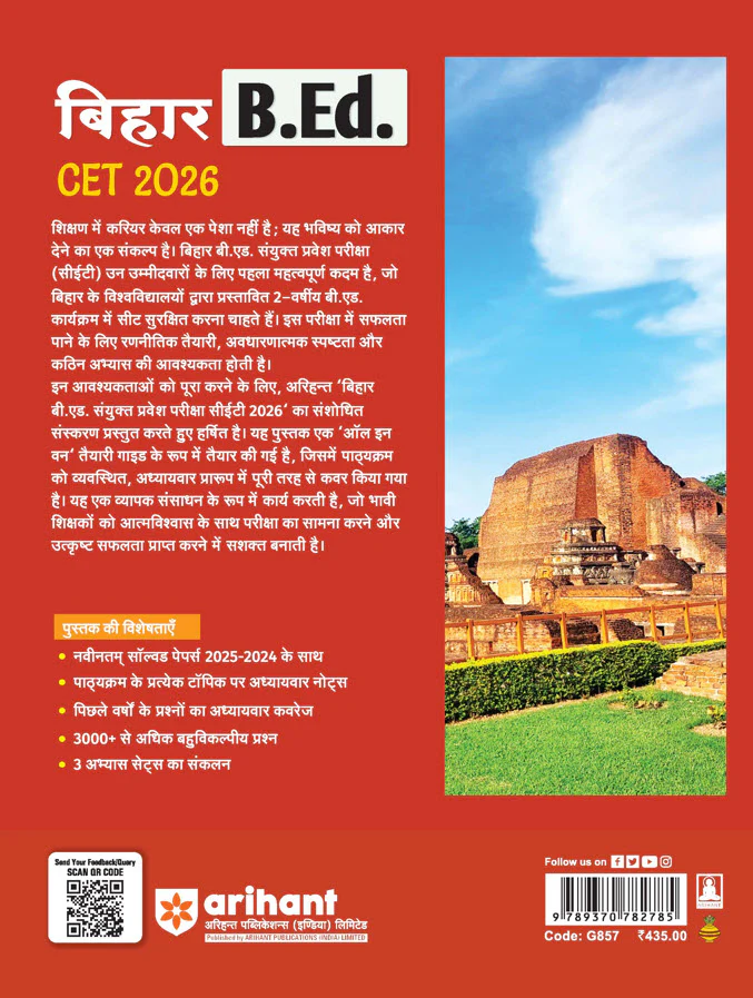 Bihar B.Ed. CET 2026 (State Level 2-Year B.Ed. Course) | Complete Study Guide | Chapterwise Notes, 3000+ MCQs & Solved Papers (2024β2025) | Hindi Medium - Image 2