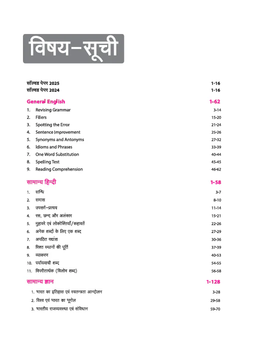 Bihar B.Ed. CET 2026 (State Level 2-Year B.Ed. Course) | Complete Study Guide | Chapterwise Notes, 3000+ MCQs & Solved Papers (2024β2025) | Hindi Medium - Image 3
