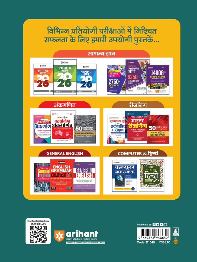 BSSC 2nd Inter Level Combined Competitive Prelims Exam 2025 | Practice Workbook | Fast Track Revision Notes, Solved Paper, OMR Sheet & Current Affairs - Image 2