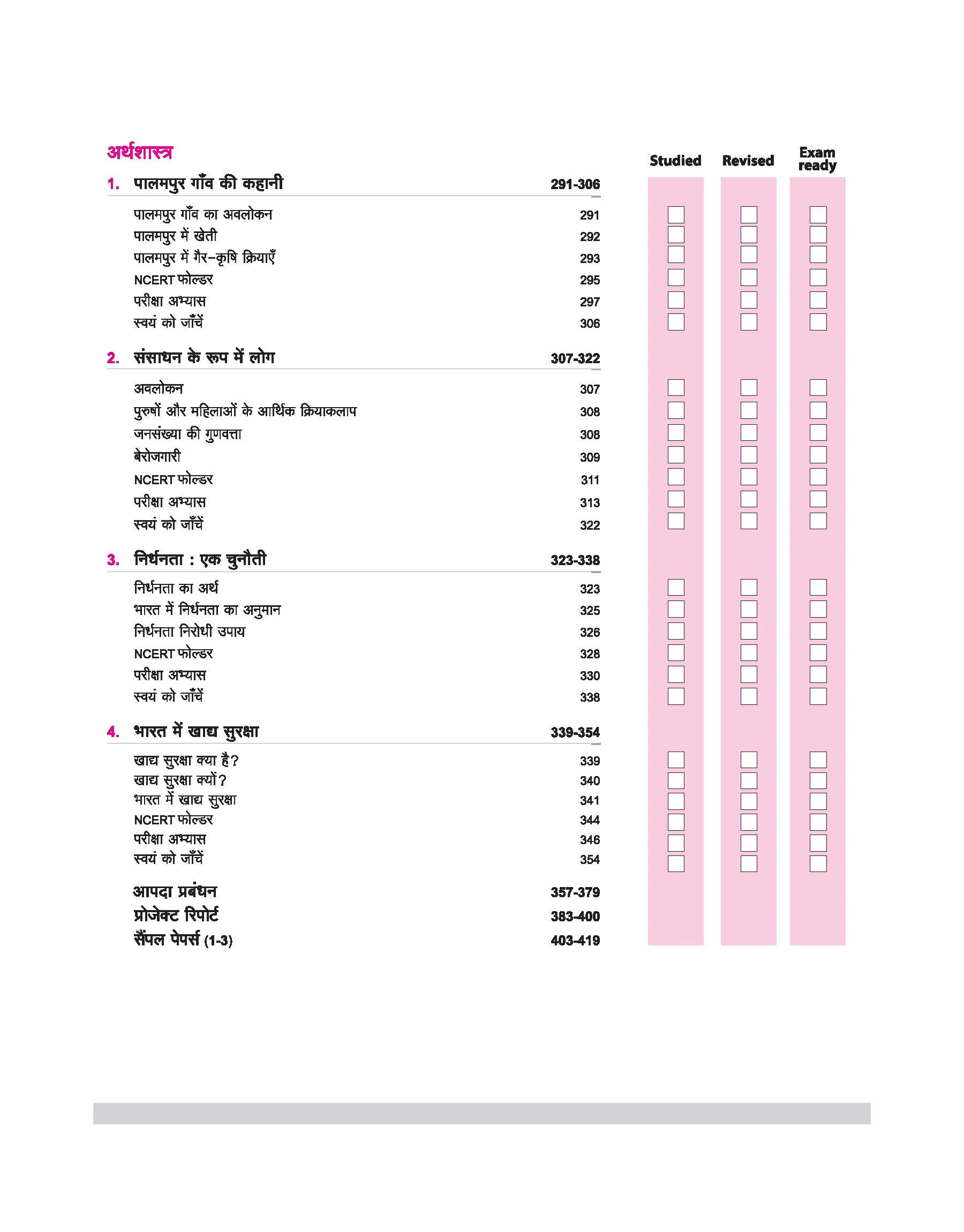 CBSE All in One Samajik Vigyan (Social Science) Class 9 Exam 2025-26 | Sample Papers, MCQs, A-R etc. | Revised Edition 2026 - Image 6