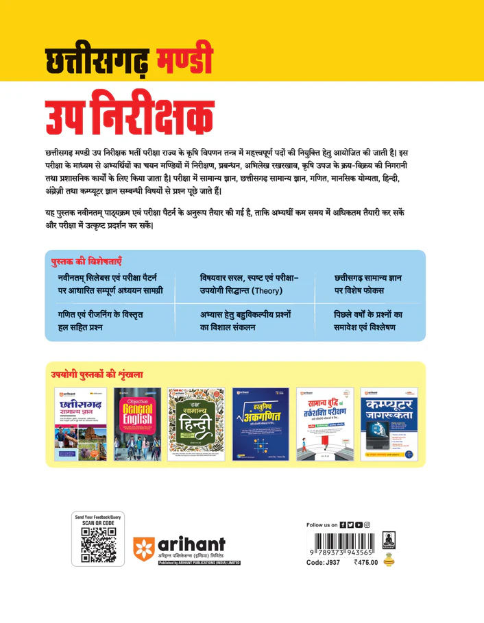 Chhattisgarh Mandi Up Nirikshak Recruitment Exam 2026 | Complete Study Guide with Latest Syllabus & Current Affairs | Conducted by CG Vyapam - Image 2