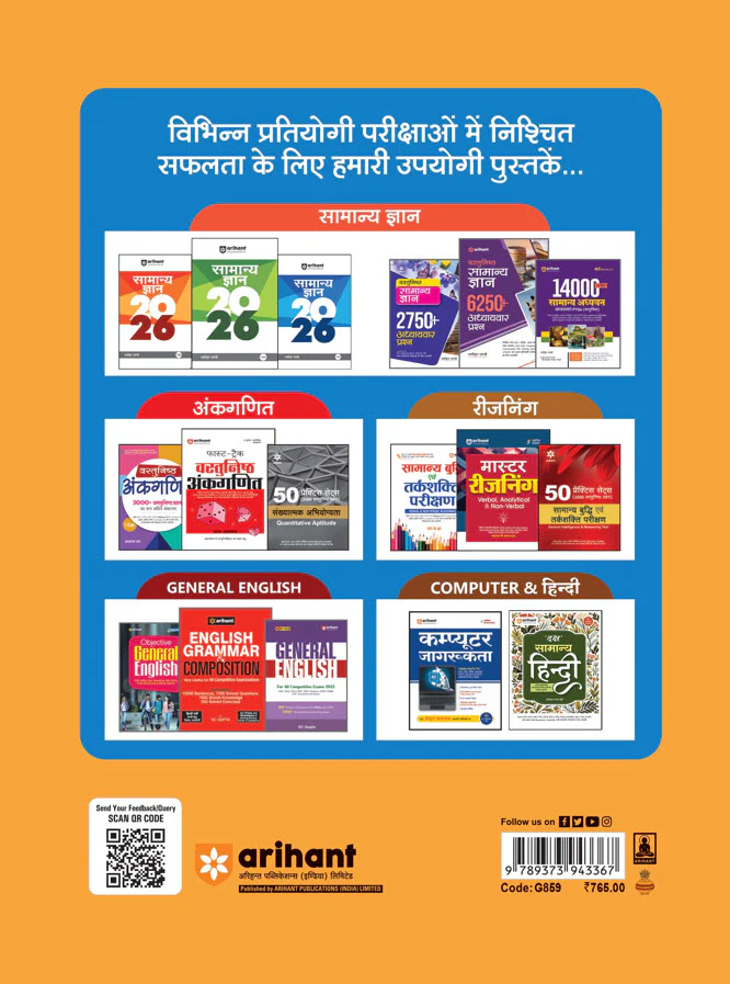 Chhattisgarh PPHT (Pre-Pharmacy Test) Entrance Exam 2026 |  Complete Preparation Guide | 4000+ MCQs, 3 Model Papers & 2025 Solved Paper | Conducted CG Vyapam | Hindi Medium - Image 2