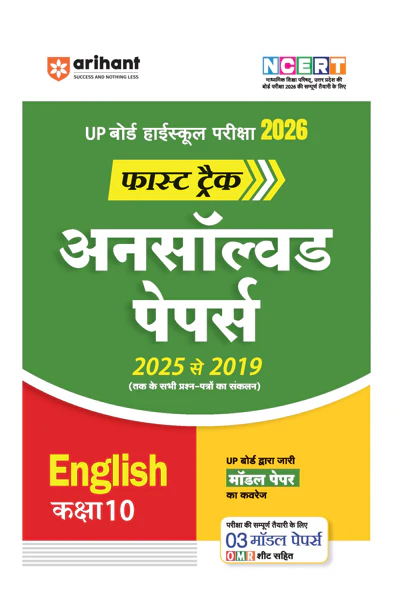 Combo of Avtar UP Board Class 10th Exam 2026 | Hindi, English, Social Science, Mathematics, Science | With Free UP Board Fast Track English Class 10th | English Medium - Image 7
