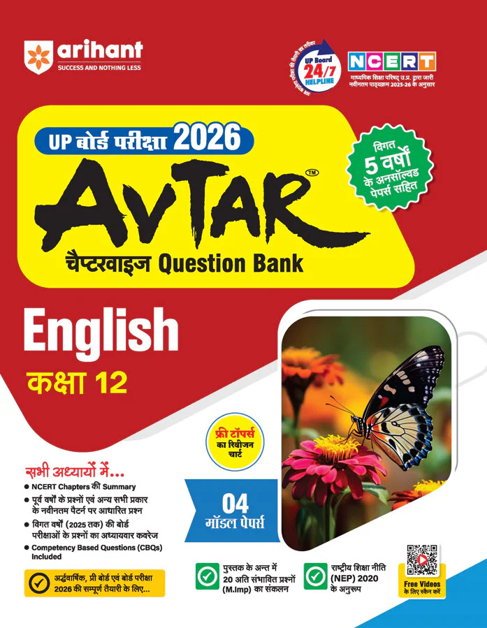 Combo of Avtar UP Board Class 12th Exam 2026 | Samanya Hindi, English, Mathematics, Bhautik VIgyaan & Rasayan Vigyaan | With Free UP Board Fast Track English Class 12th | Hindi Medium - Image 3