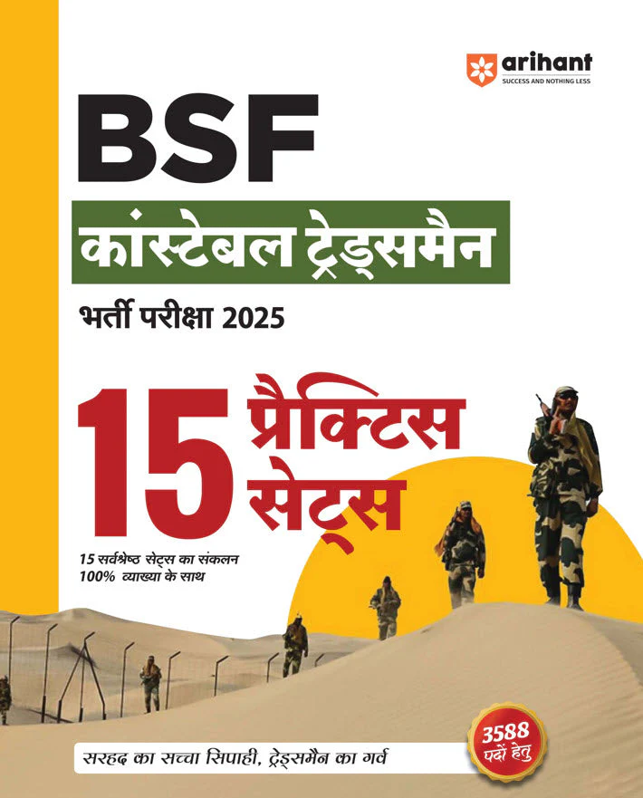 BSF Constable (Tradesmen) Recruitment Exam 2025 | 15 Practice Sets | Hindi Medium