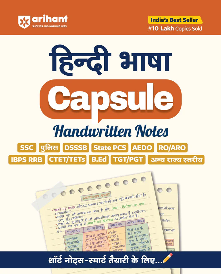 Combo of Capsule Handwritten Notes | Computer & Hindi | Hindi Medium - Image 3
