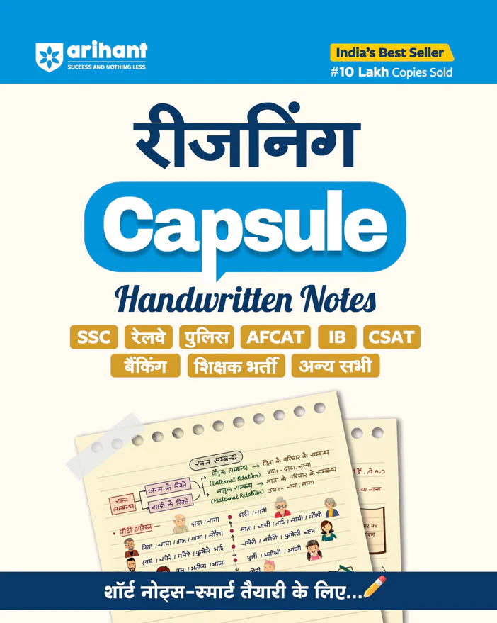 Combo of Capsule Handwritten Notes | Itihas, Bhoogol, Rajvyavastha, Vigyaan, Computer, Reasoning, Ganit, English Bhasha (Bilingual), Hindi | With Free Statik GK Capsule | Hindi Medium - Image 8