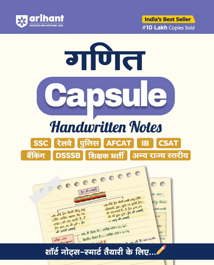 Combo of Capsule Handwritten Notes | Itihas, Bhoogol, Rajvyavastha, Vigyaan, Computer, Reasoning, Ganit, English Bhasha (Bilingual), Hindi | With Free Statik GK Capsule | Hindi Medium - Image 9