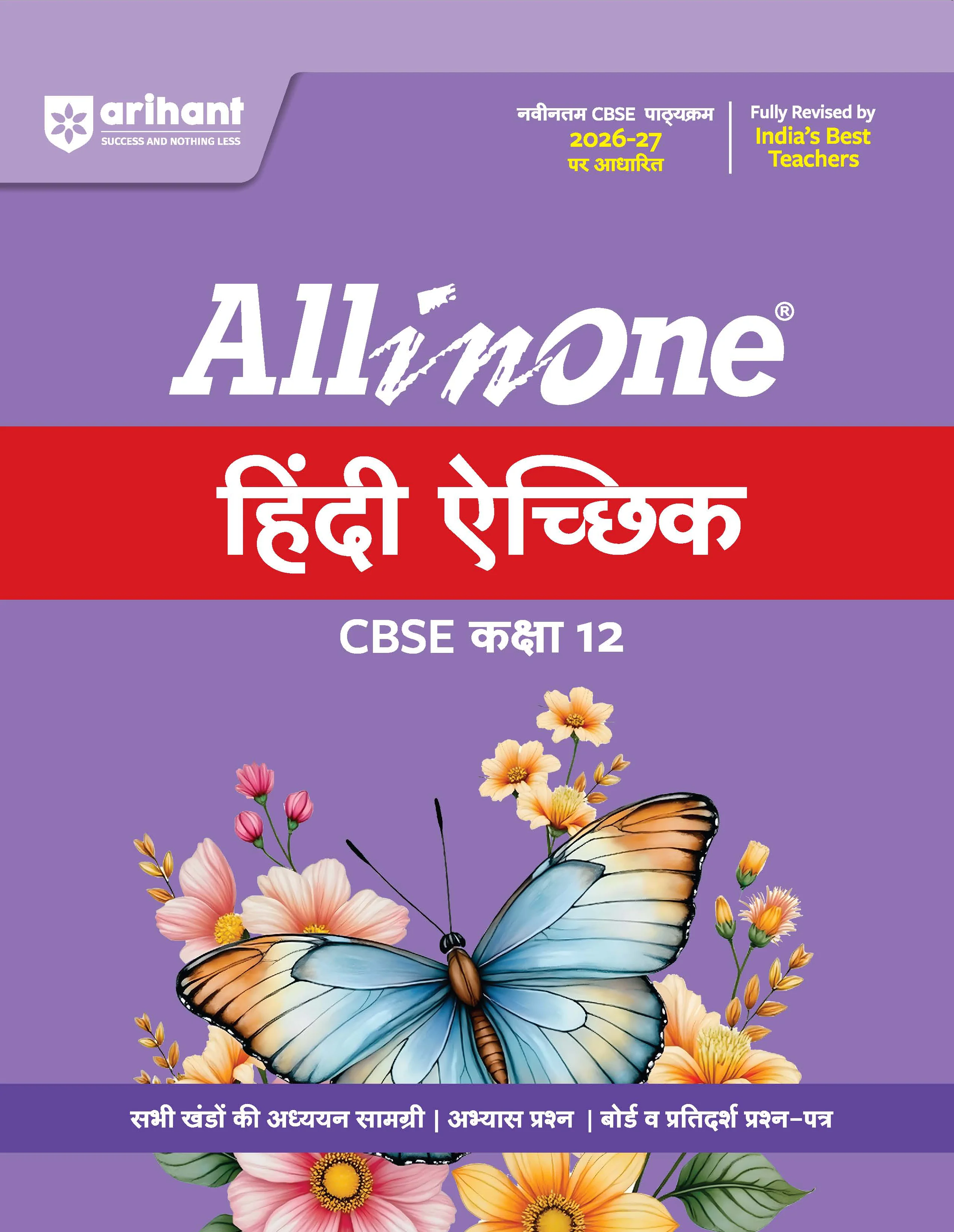 Combo of CBSE All in One Class 12th Exam  2026-2027 | English Core, Hindi Aichik | Revised Edition as per Latest Syllabus| - Image 2