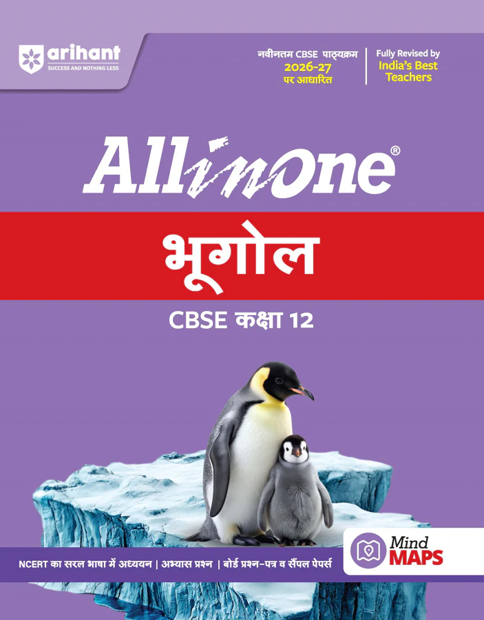 All in One Geography (Bhugol) Class 12 for CBSE Exam 2026-27 | NCERT Based Complete Theory, Practice Exercises, CBQs, A-R, Sample Papers & Mind Maps | Revised Edition as per Latest Syllabus