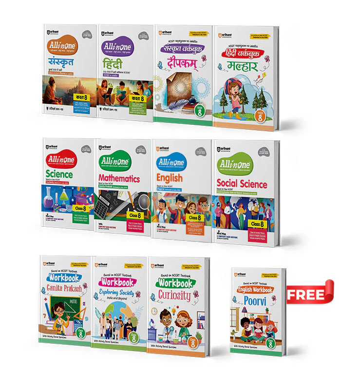 Combo of Cbse all in one & Workbook Class 8th | CBSE (English, Science, Hindi, Social Science, Sanskrit & Mathematics & Workbook (Deepkam Sanskrit, Curiosity, Malhar Workbook, Ganita Paraksh & xploring Society India and Beyond