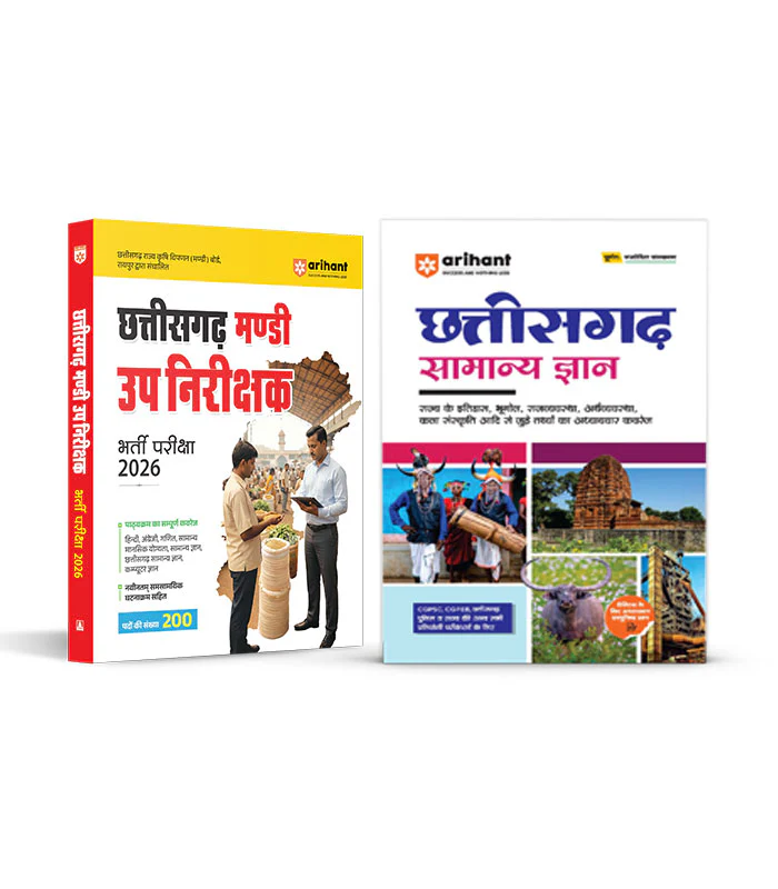 Combo of Chhattisgarh Mandi Up Nirikshak Recruitment Exam 2026 & Samanya Gyan (General Knowledge ) | Hindi Medium