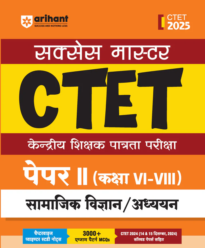 Combo of CTET Social & Science / Studies Class VI-VIII (Paper-2) | Study Guide, 15 Practice Sets & Solved Papers (2024-2015) | With Free Child Development and Pedagogy (CDP) & Teaching Aptitude | Hindi Medium - Image 2