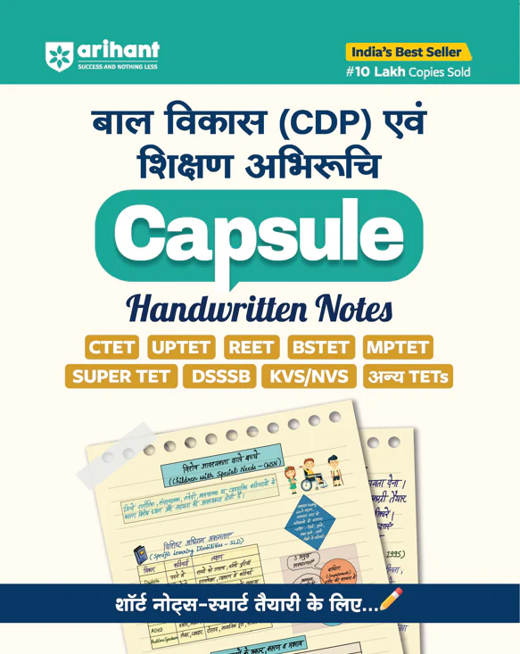 Combo of CTET Class I-V & VI-VIII (Paper -1 & Paper -2) | Study Guide & Math & Science | With Free Child Development and Pedagogy (CDP) & Teaching Aptitude | Hindi Medium - Image 4
