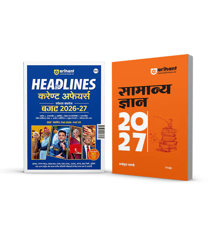 Combo of General Knowledge 2027 (Samanya Gyan 2027) & Headlines Current Affairs 2026 | Hindi Medium