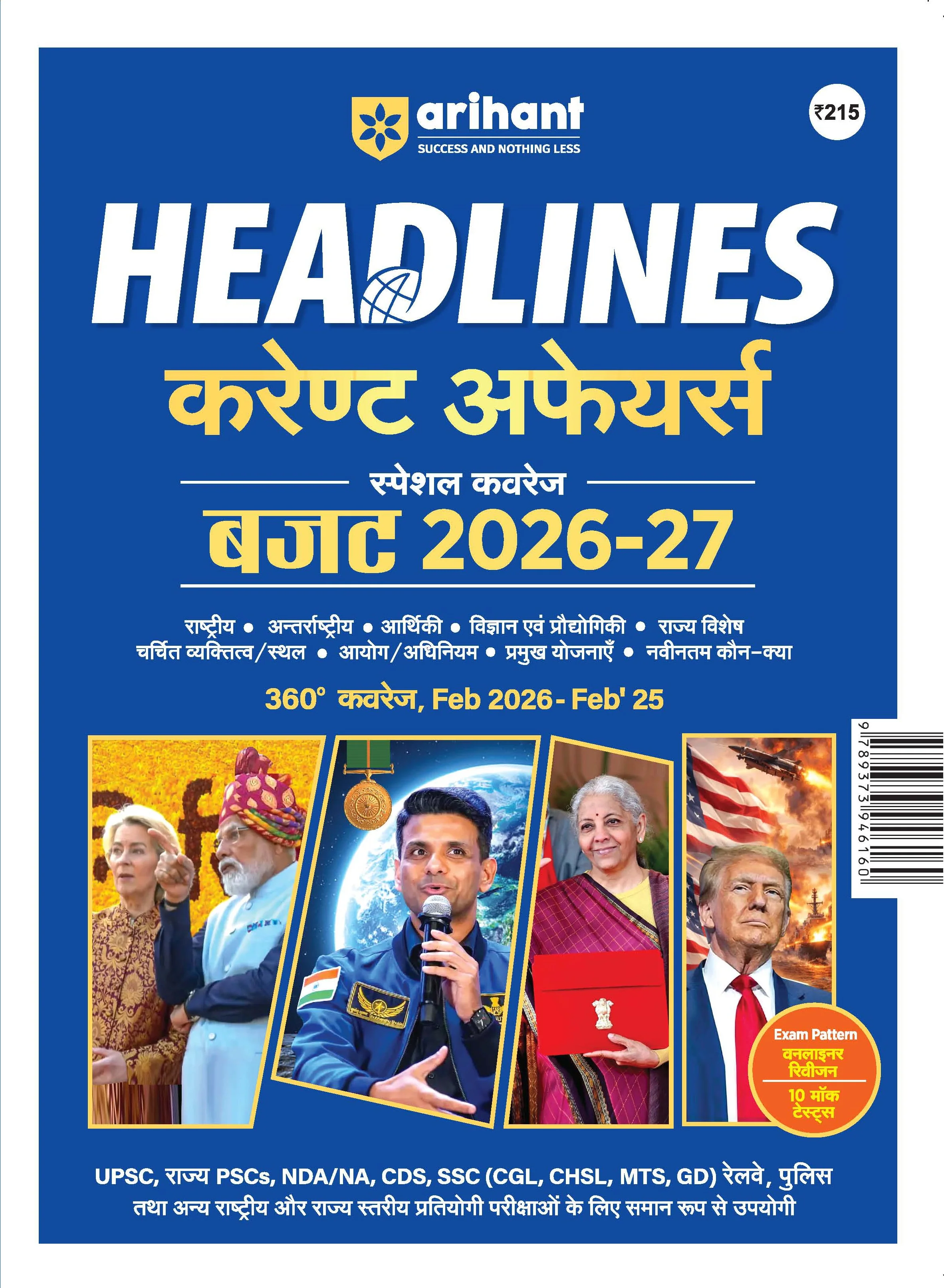 Combo of General Knowledge 2027 (Samanya Gyan 2027) & Headlines Current Affairs 2026 | Hindi Medium - Image 3