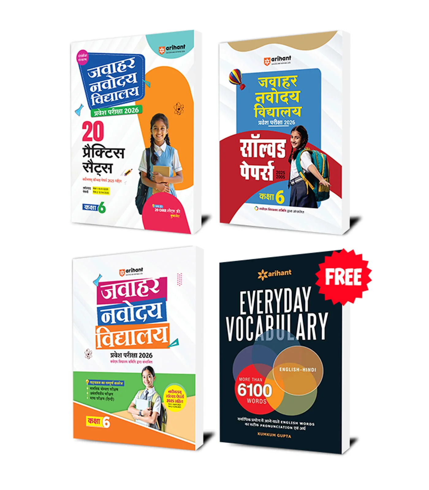 Combo of Jawahar Navodaya Vidhyalya Class 6th Entrance Exam 2026 | Study Guide With 20 Practice Sets & Solved Papers (2025-2005)| With Free Everyday Vocabulary
