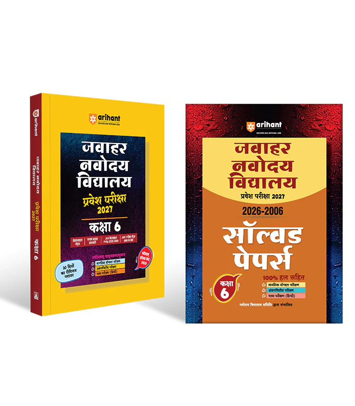 Combo of Jawahar Navodaya Vidyalaya Class 6 Entrance Exam 2027 | Study Guide & Solved Papers (2006–2026) | Hindi Medium