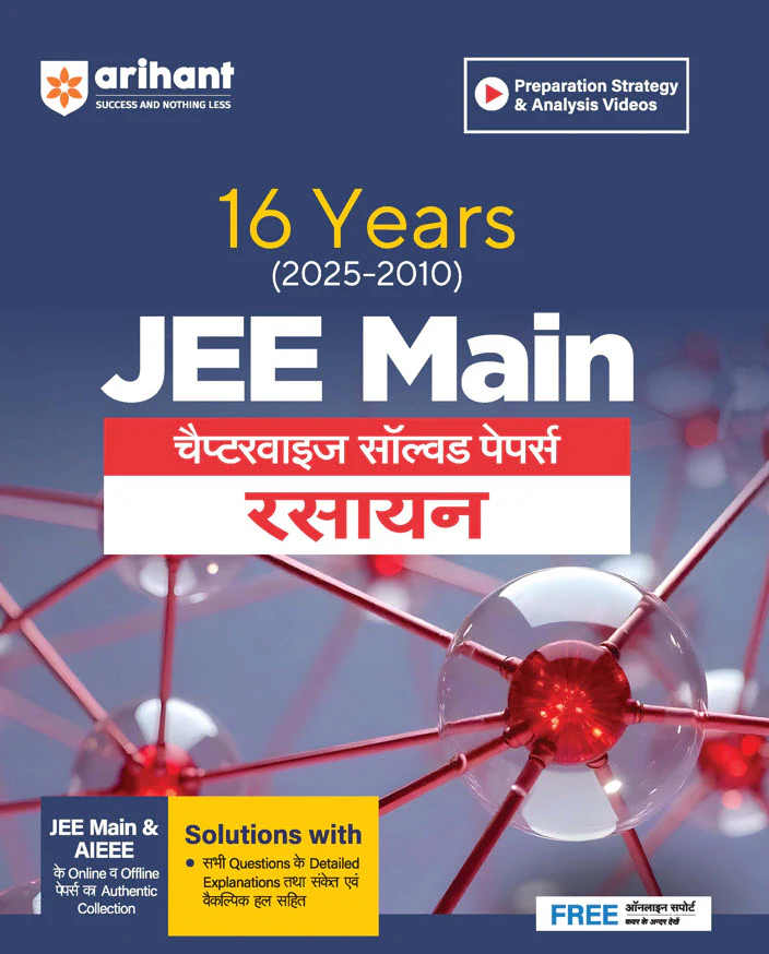 Combo of JEE Main 16 Year chapterwise Solved Papers (2025-2010) | Physics, Chemistry, Mathematics | With Free Physics Glossary | Hindi Medium - Image 2