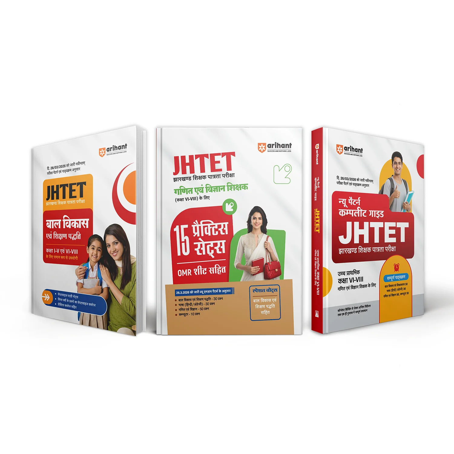 Combo of JHTET Exam 2026 | Class 1–5 & 6 - 8 Teacher (Paper 1) | Child Development, Hindi, English, Math & EVS & Teaching Aptitude/Methodology & Maths & Science | Study Guide, 15 Practice Sets | Hindi Medium