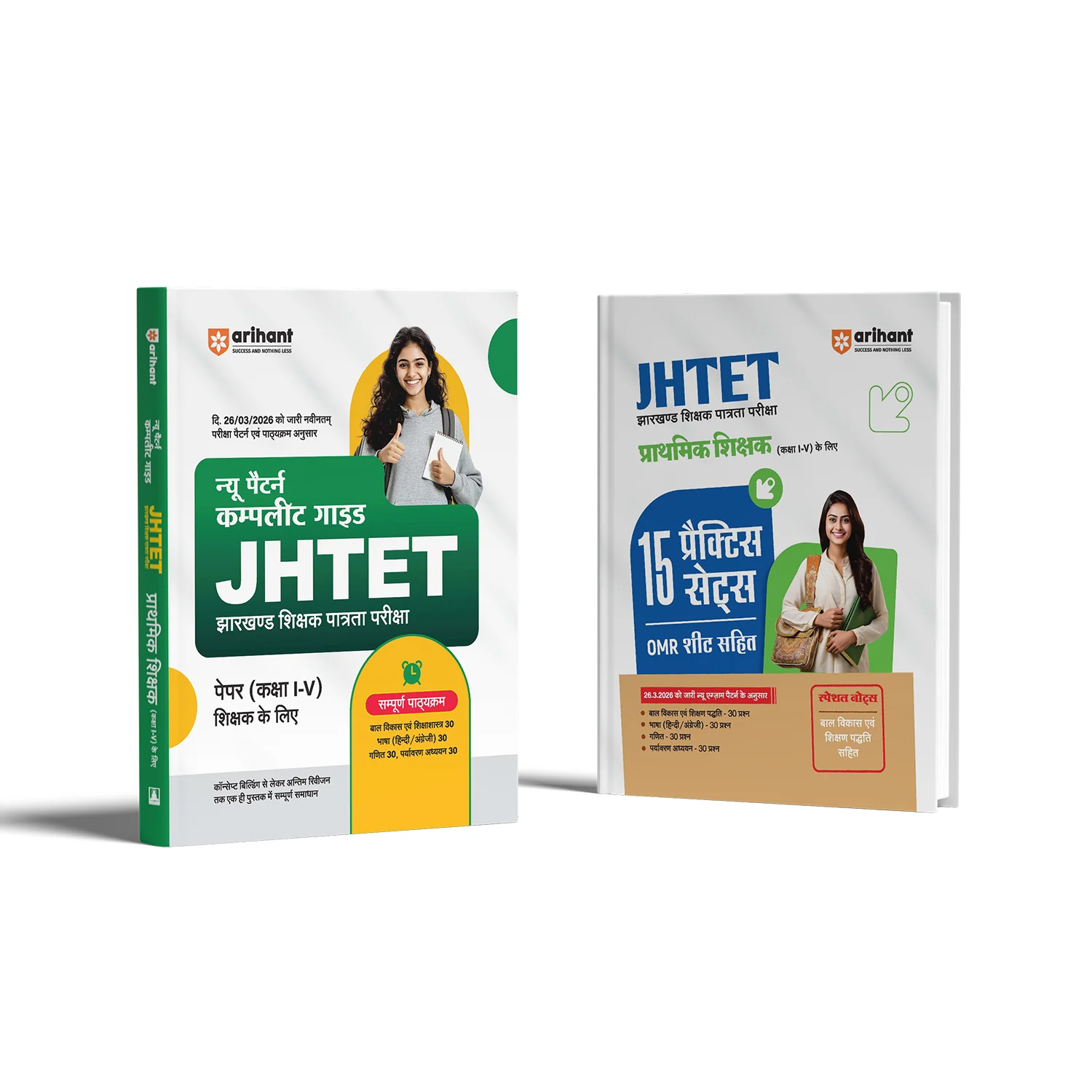 Combo of JHTET Exam 2026 |   Class 1–5 Teacher (Paper 1) |  Child Development, Hindi, English, Math & EVS | Study Guide &  15 Practice Sets | Hindi Medium