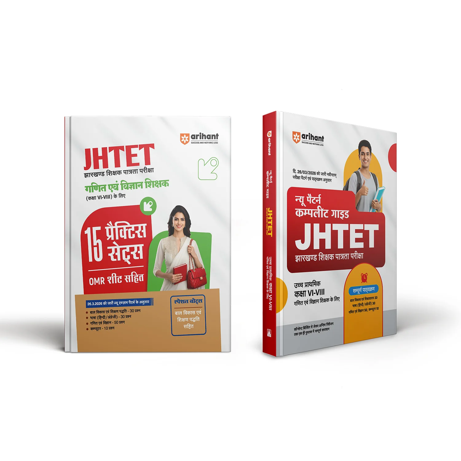 Combo of JHTET Exam 2026 | Class 6–8 Uchch Prathmik - (Maths & Science) | Study Guide & Pratice Sets-15 | | Hindi Medium