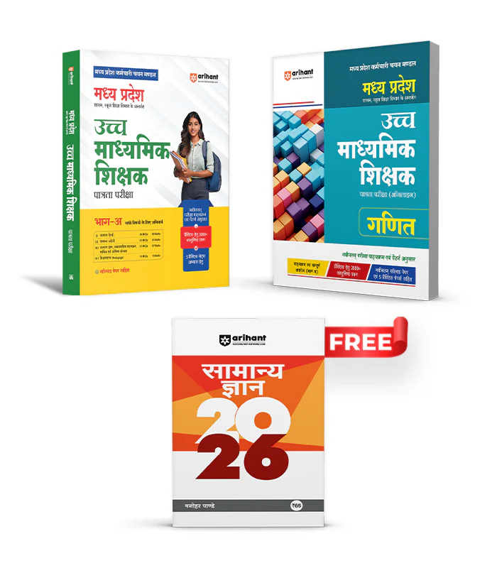 Combo of Madhya Pradesh Higher Secondary Teacher (Part-A) | Madhya Pradesh Higher Secondary Teacher Math (Ganit) | with Free General Knowledge 2026 | Hindi Medium