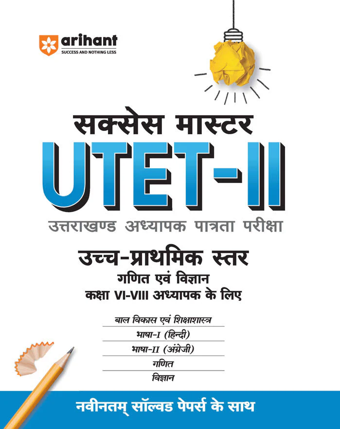 Success Master UTET-II (Uttrakhand Adhyapak Patrta Pariksha) Science & Maths  (for Class VI-VIII Teachers) | with Latest Solved Papers | Hindi Medium