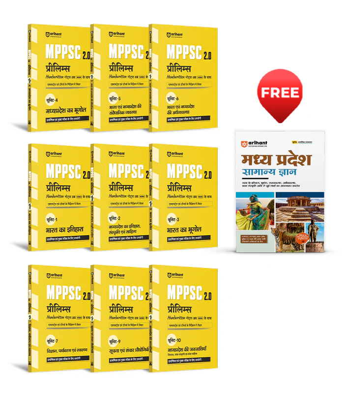 Combo of MPPSC 2.0 Handwritten notes with video |  Unit 1 to 10 | With Free Madhya Pradesh Genera Knowledge