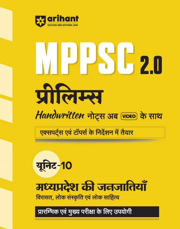 Combo of MPPSC 2.0 Handwritten notes with video |  Unit 1 to 10 | With Free Madhya Pradesh Genera Knowledge - Image 2