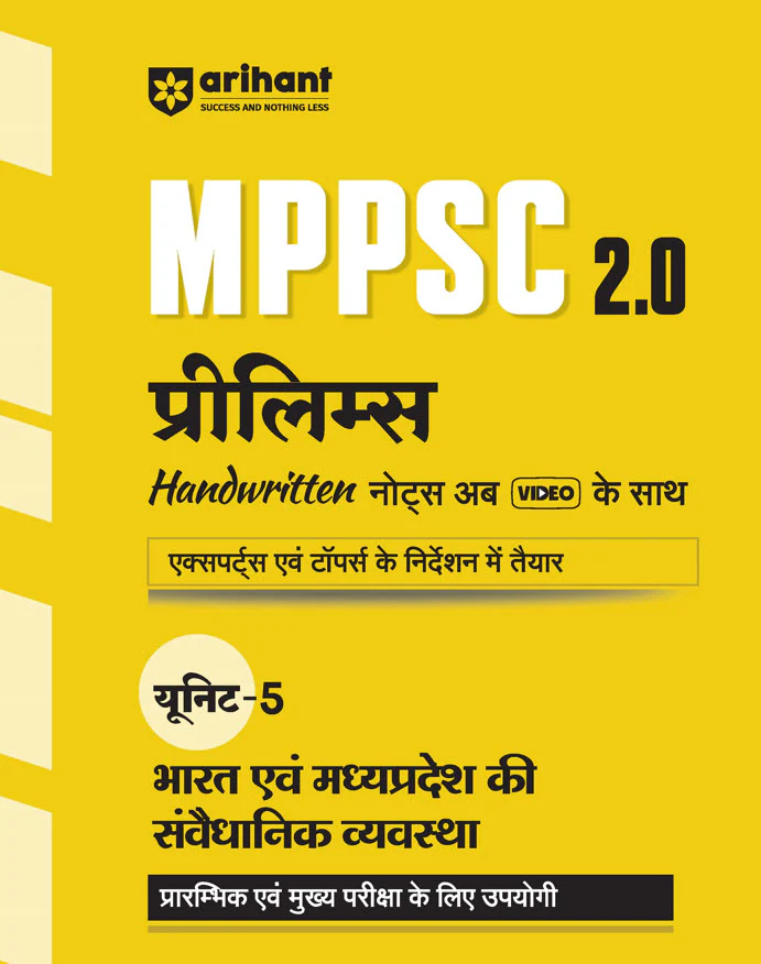 Combo of MPPSC 2.0 Handwritten notes with video |  Unit 1 to 10 | With Free Madhya Pradesh Genera Knowledge - Image 5