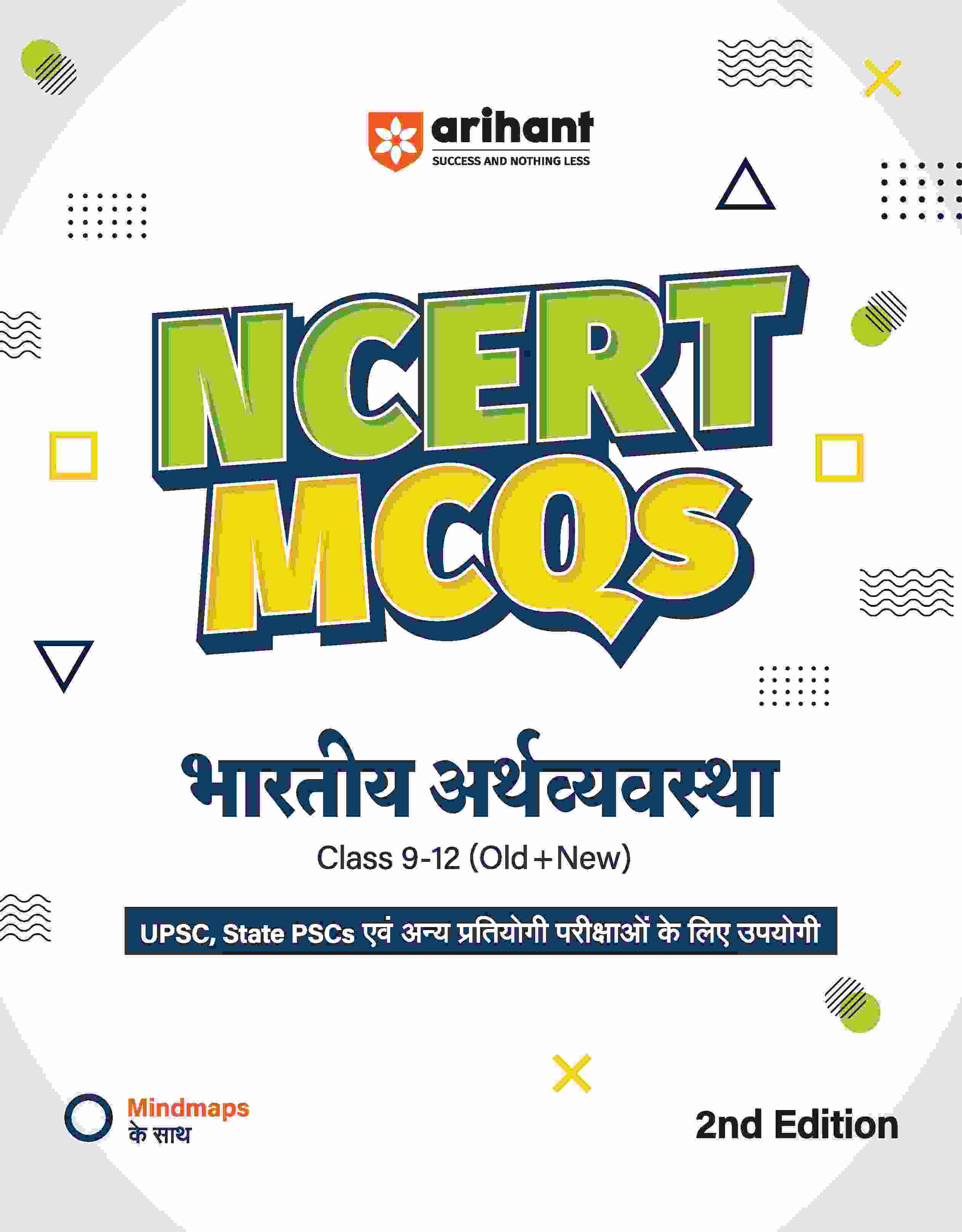 Combo of UPSC IAS & State PCS Exam 2025-26 | 31 Year Solved Paper & CSAT (Paper-2) | With Free NCERT MCQs Economy | Hindi Medium - Image 4
