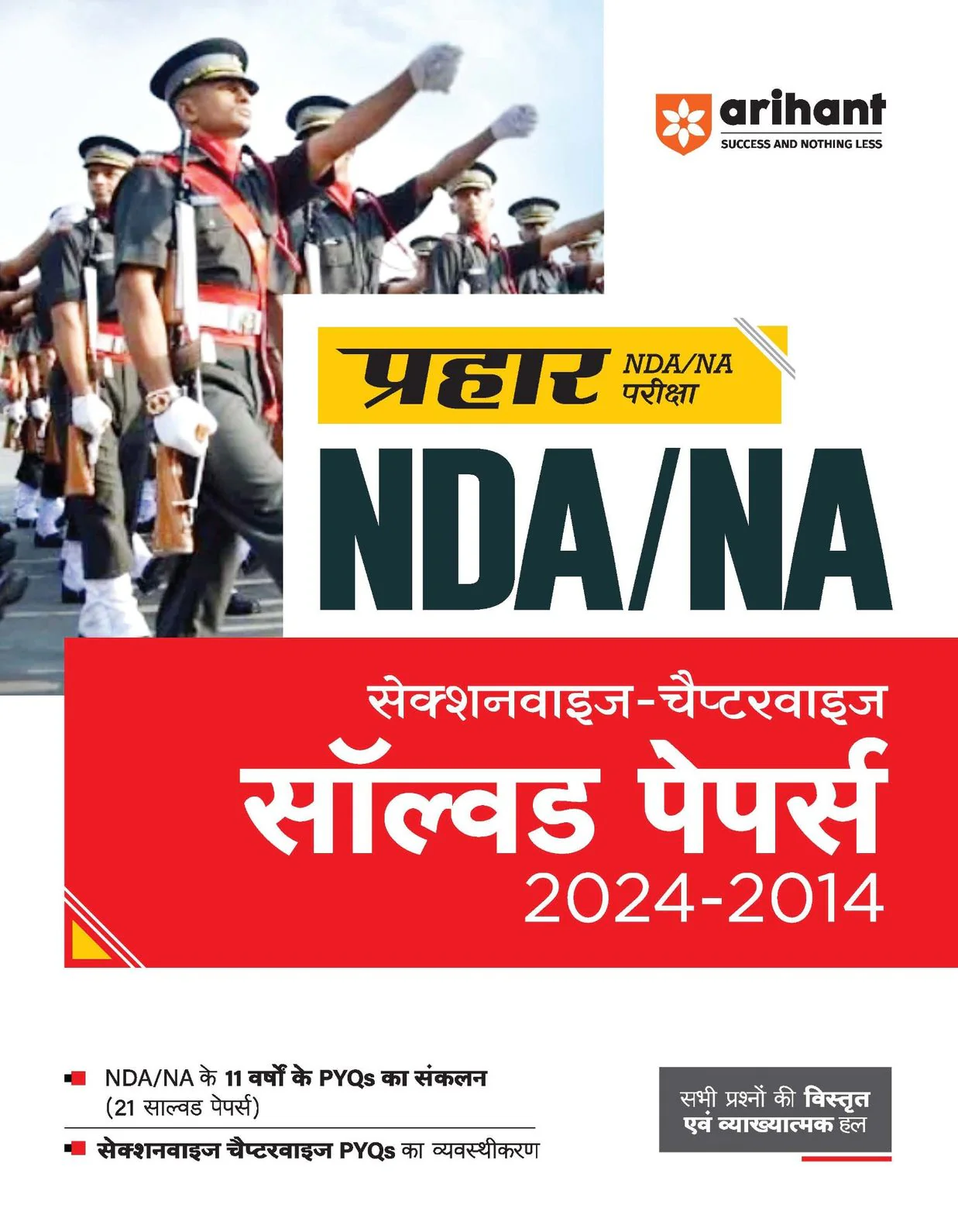 Combo of NDA/NA Pathfinder & Chapterwise-Topicwise Solved Paper (2024-2011) | Hindi Medium - Image 3