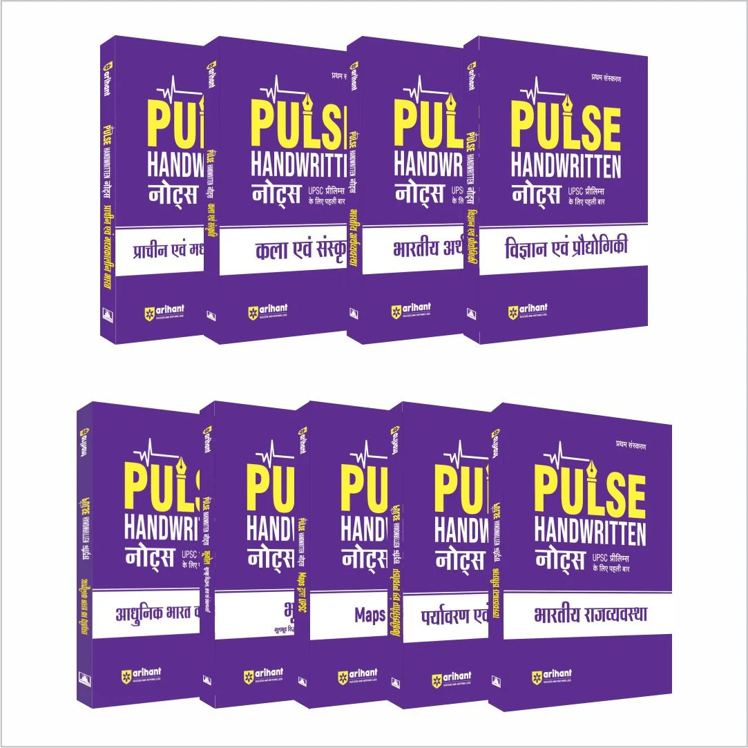 Combo of Pulse 2.0 Hand Written Notes Ancient & Medieval India, Arts & Culture, Indian Economy, Science & Technology, Modern Indian History, Indian Polity Conceptional Geography, UPSC Through Maps & Environment & Ecology | Hindi Medium