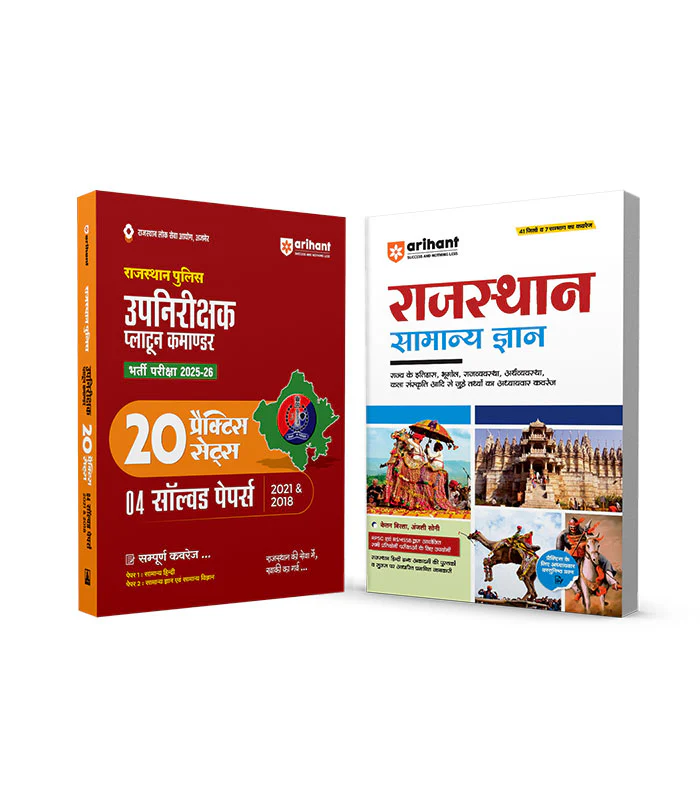 Combo of Rajasthan Police Sub Inspector (SI) Platoon Commander Exam 2025-26 with Rajasthan General Knowledge | Hindi Medium