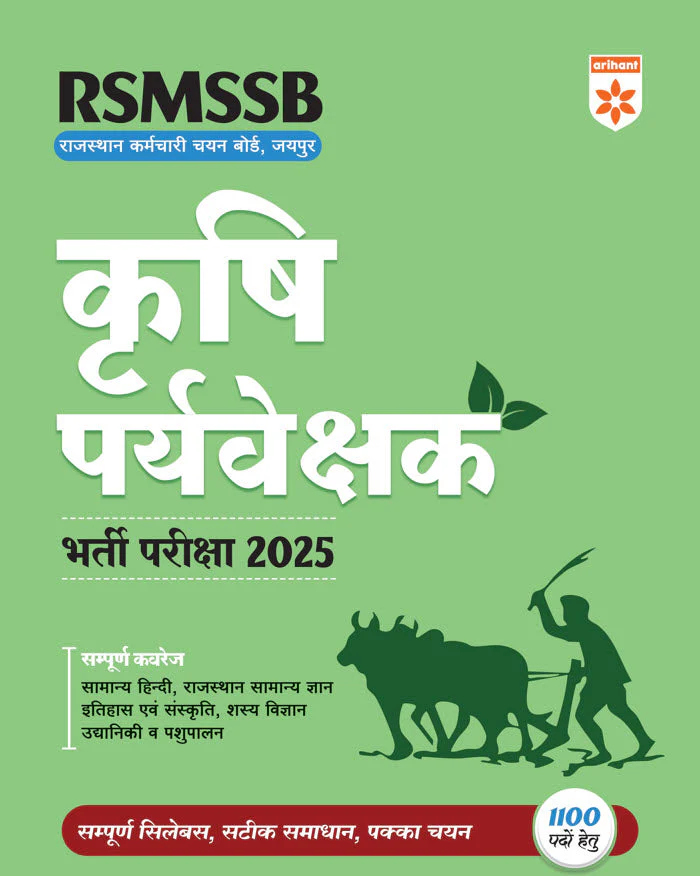Combo of Rajasthan Samanya Gyan 2025 | (General Knowledge) & RSMSSB Krashi Pryavekshak 2025 | With Free Pocket Book RRR (Rajasthan Bhugol evam Arthvyastha) - Image 3