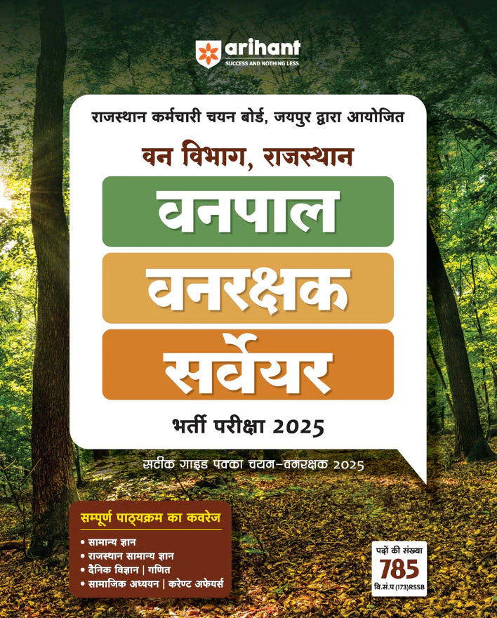 Combo of Rajasthan Samanya Gyan 2025 | (General Knowledge) & RSMSSB Van Vibhag Forester, Forest Guard, Surveyor 2025 | (Study Guide) | With Free Rajasthan Bhugol (Geography) evam Arthvyastha (Economics) | Hindi Medium - Image 3