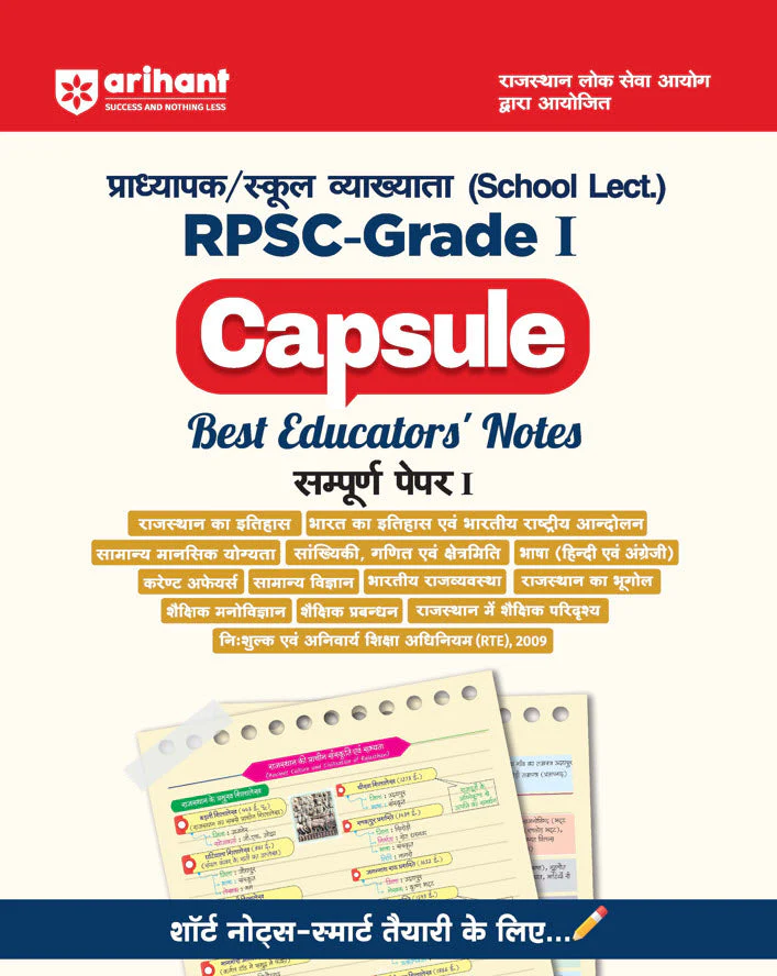 Combo of RPSC Grade - I Exam 2025 | Paper-1 Samanya Adhyan & Capsule Best Educator's Notes| Paper-II Bhugol | With Free Rajasthan Pocket Book Economics Evam Statik GK | Hindi Medium - Image 3