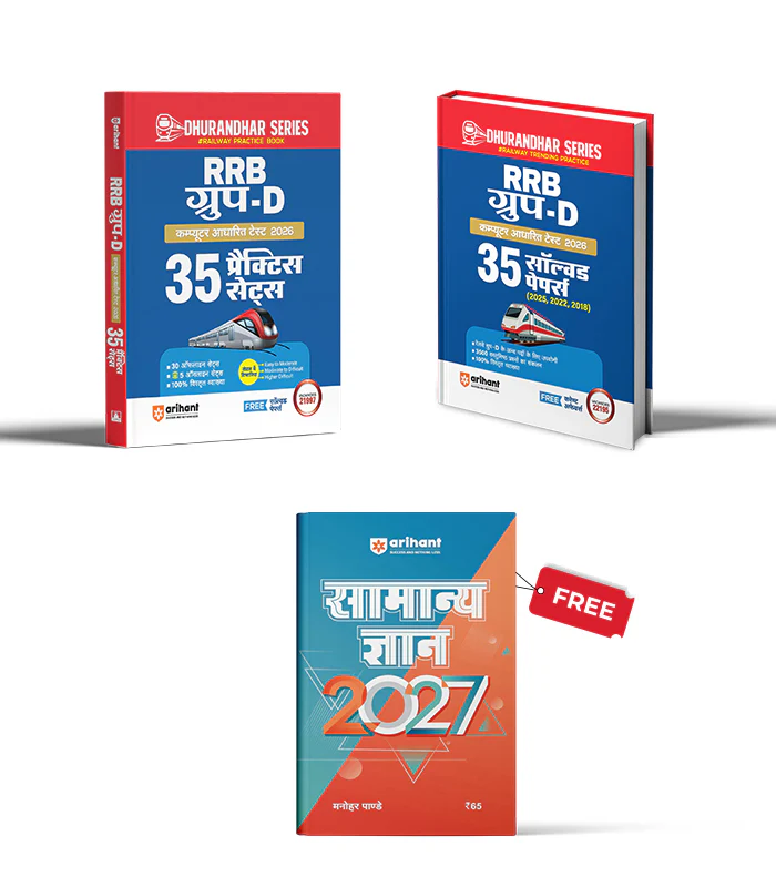Combo of RRB Group-D Computer Based Test 2026 | 35 Solved Papers (2025-2018) & 35 Practice Sets (30 Offline + 5 Online) | With Free General Knowledge 2027 | Hindi Medium