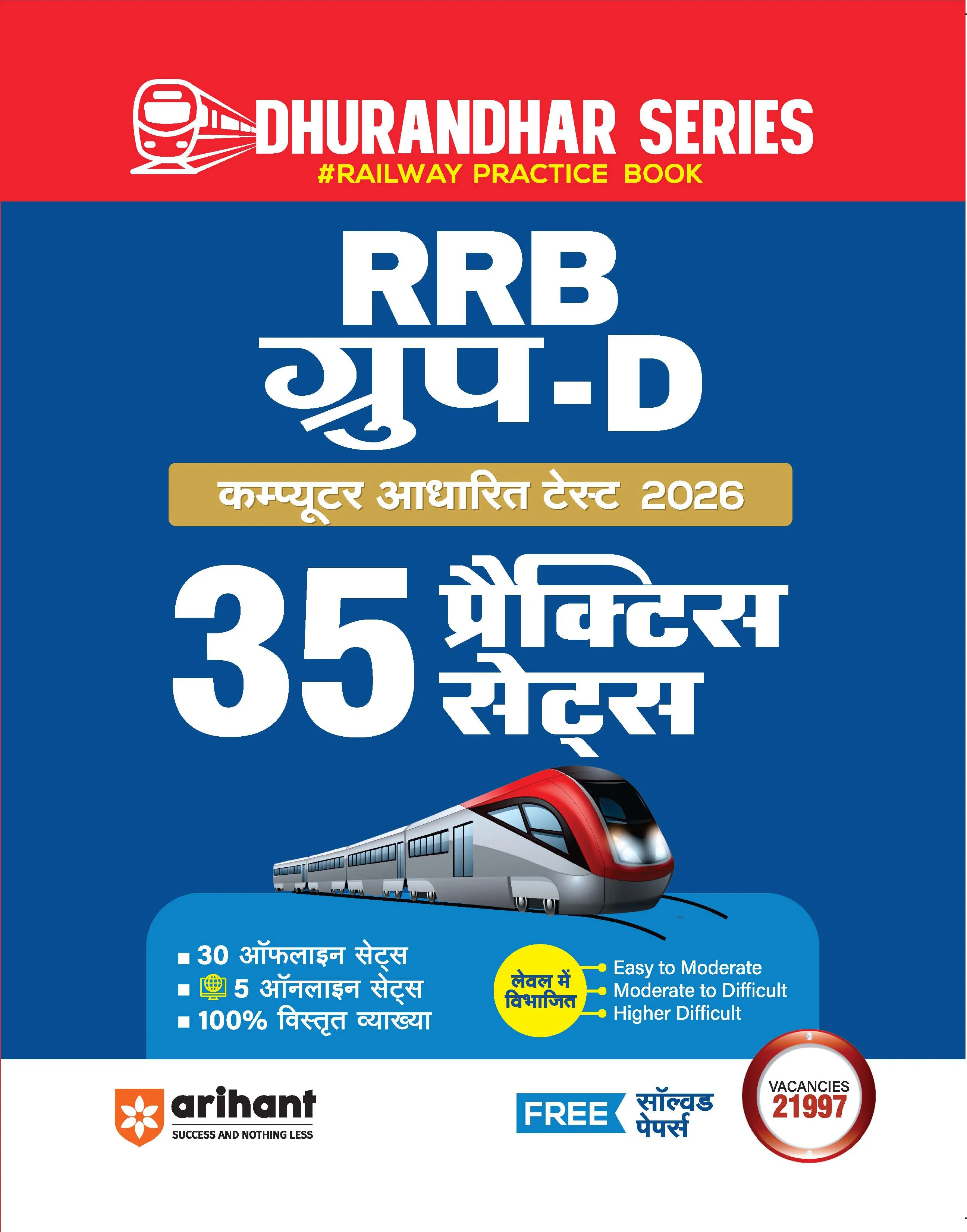 Combo of RRB Group-D Computer Based Test 2026 | Complete Study Package, 35 Solved Papers (2025-2018), Sectionwise Chapterwise Solved Papers (2025, 2022, 2018) & 35 Practice Sets | With Free GPS Indian Polity | Hindi Medium - Image 5