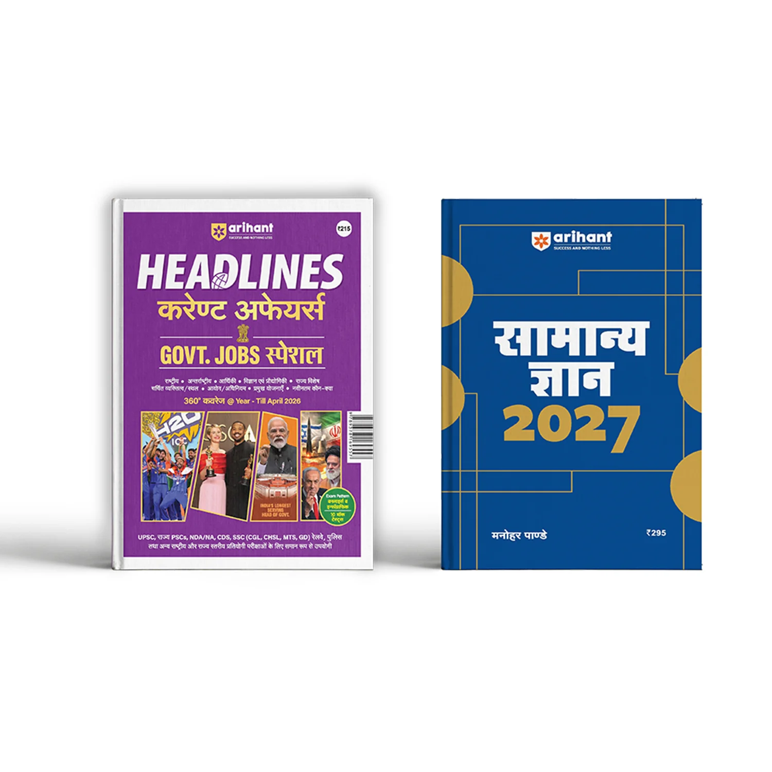 Combo of Samanya Gyan 2027 & Headlines Current Affairs 2026 | Govt. Jobs Special - 360° Coverage April 2025–April 2026 | Hindi Medium