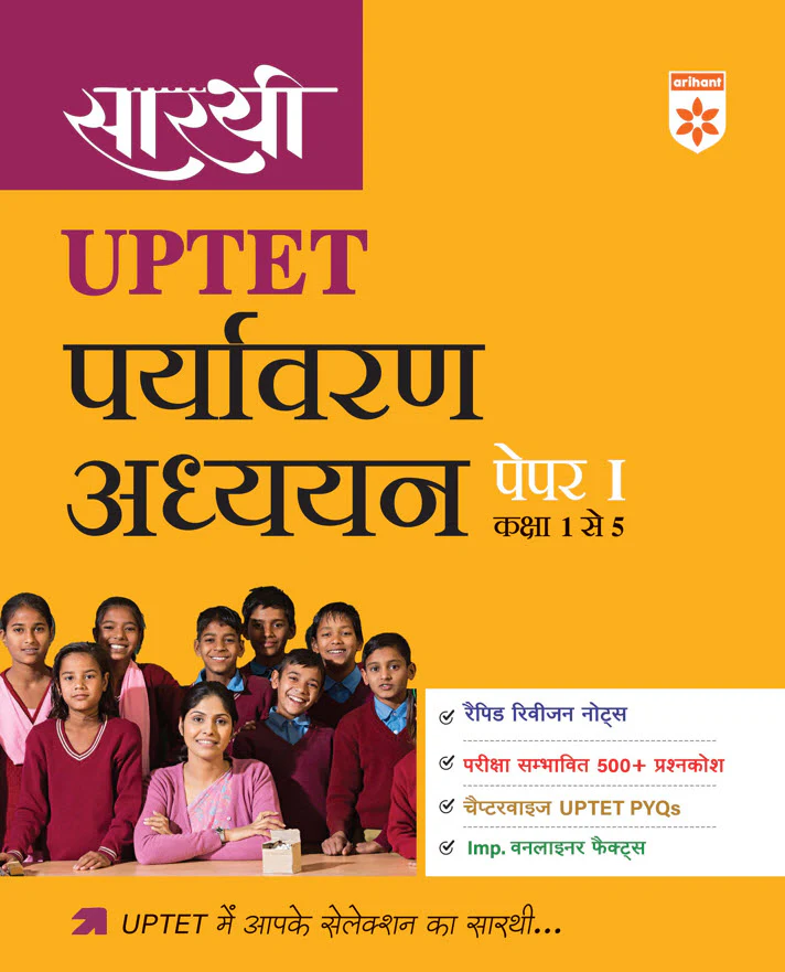 Combo of Sarthi UPTET Paper-1 & 2 Class (1-5 &N 6-8) | Ganit, Paryavaran Adhyan, Hindi, English & Bal Vikas evam Sikshasatra | Hindi Medium - Image 3